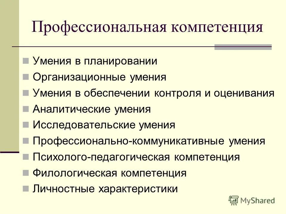 профессинальные знаки и навыки. профессиональные знания и навыки. профессиональные знания, умения, навыки. профессиональные знания и умения. профессиональные знания и умения.
