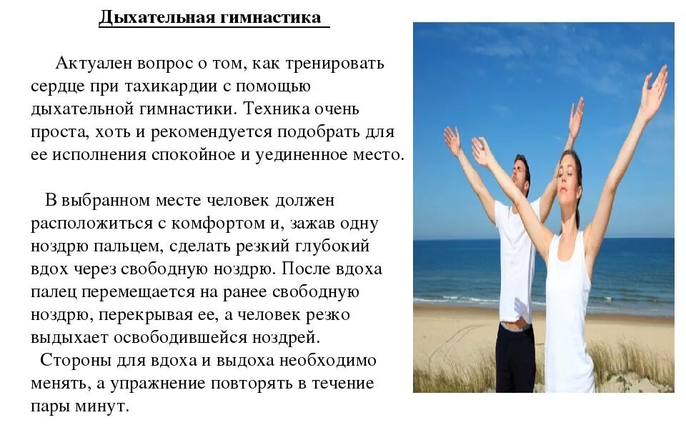 Правильная методика искусственного дыхания. Оказание первой помощи искусственное дыхание и непрямой массаж. Сердечно легочная реанимация 1 вдох и. Проведение искусственного дыхания и непрямого массажа сердца. Упражнения при учащенном сердцебиении.