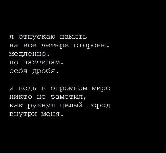 Бывшие я тебя отпускаю читать. Отпускаю с миром. Отпускаю тебя. Я отпускаю. Отпускаю на все 4 стороны.