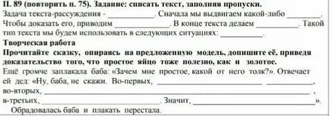 Текст с заданиями 9 класс русский язык. Разбор слова посотаву 3 класс карточки. Текст с заданиями 9 класс русский язык. Текст с заданиями 9 класс русский язык. Текст с заданиями 9 класс русский язык.