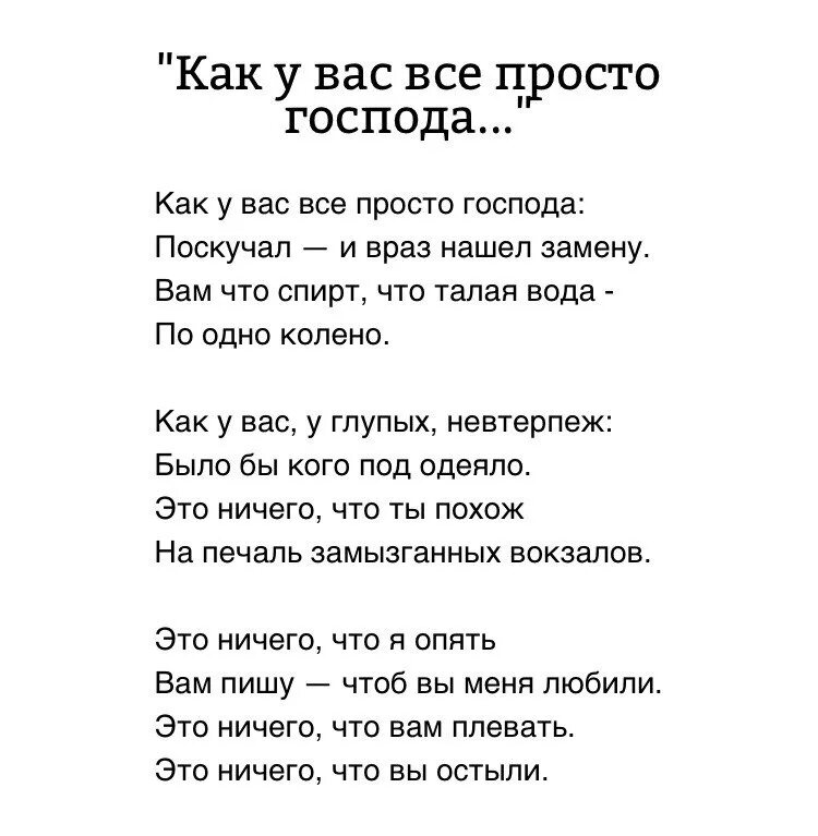 Тебя хотя там любят. Астахова стихи. Астахова стихи короткие. Ах Астахова тебя хоть там любят. Ах Астахова стихи.