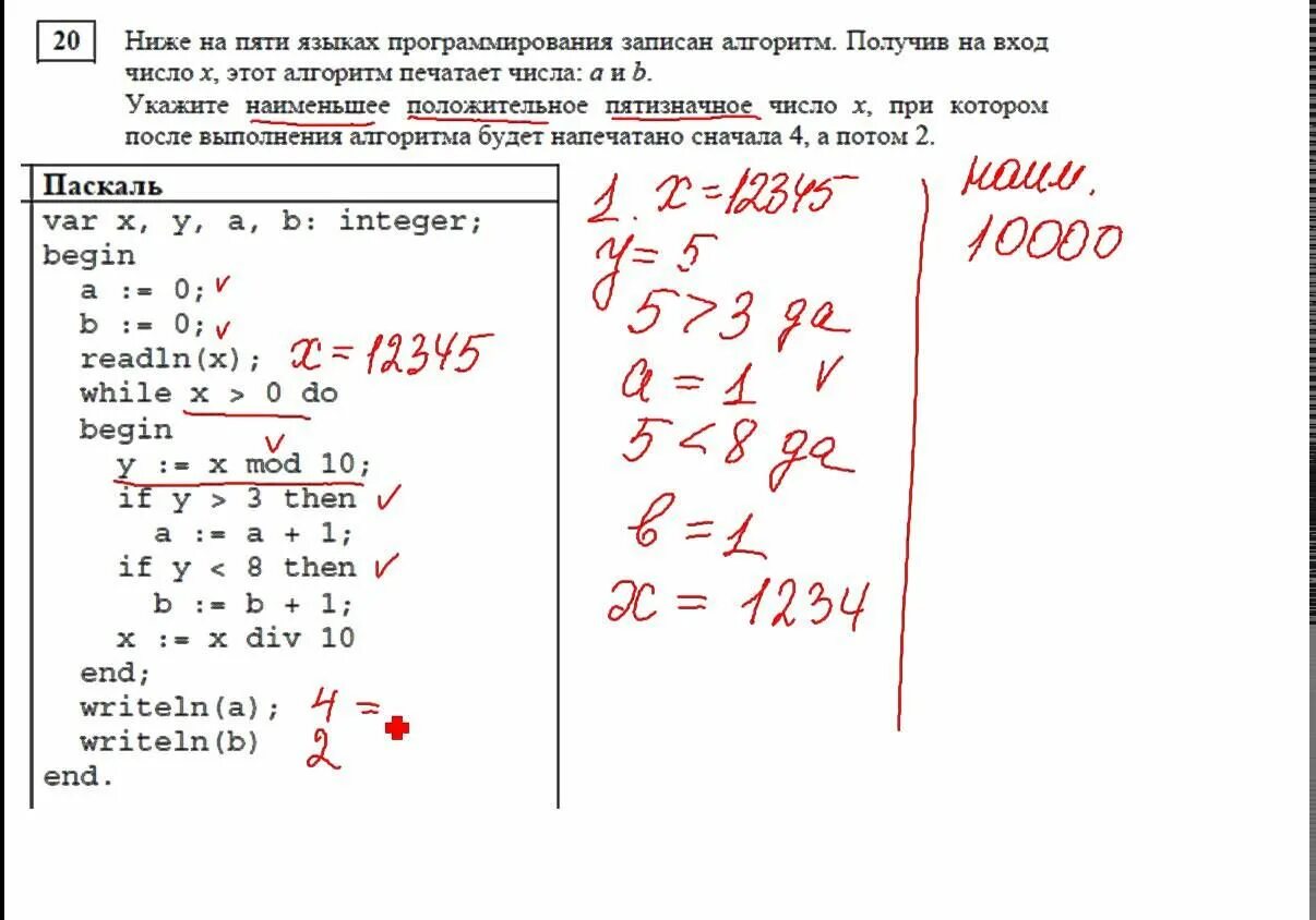 Вариант задания егэ по информатике. Информатика решение задач. Задания ЕГЭ Информатика. Решение ЕГЭ Информатика. ЕГЭ по информатике задания.