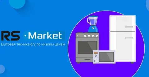 Rs market
