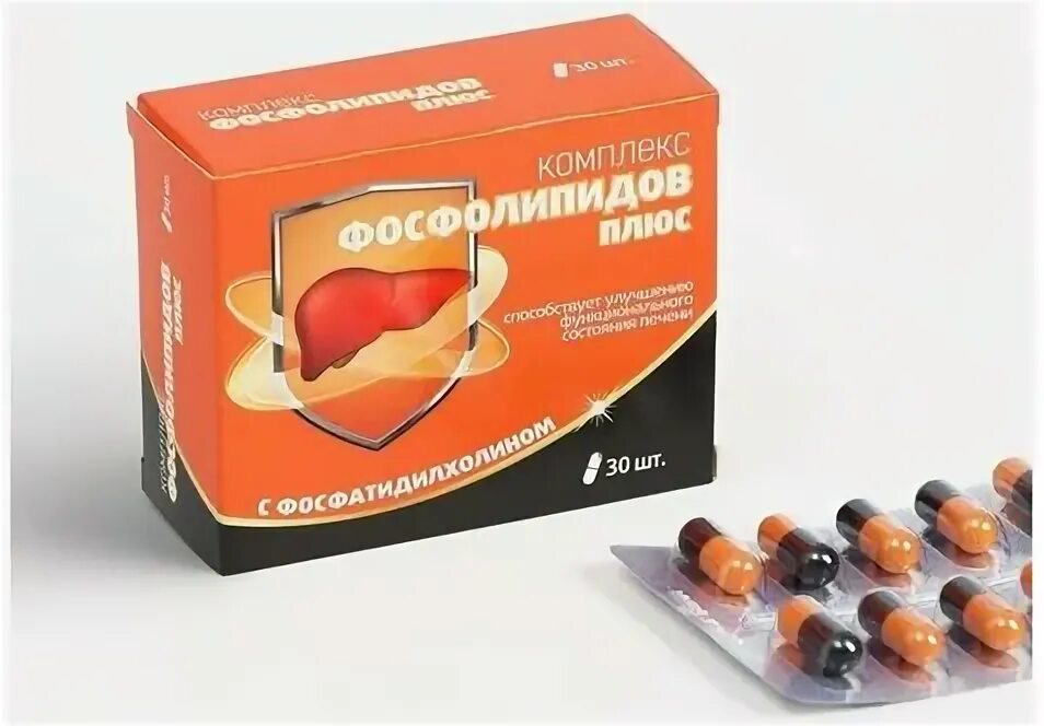 Препарат фосфоглив форте. Фармстандарт препараты фосфоглив. Фосфоплюс капсулы 250мг 50шт. Перфектил плюс таб. Фосфоплюс капсулы.