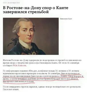 Кант спор факультетов