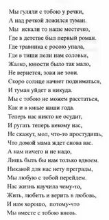 Над рекою село текст