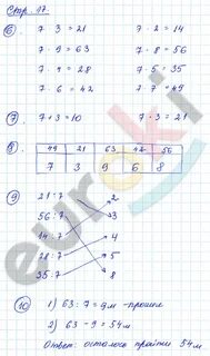 Страница 11 номер 5