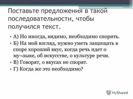 Предложение установить часы