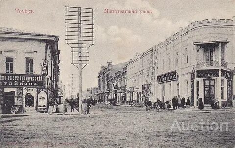 Дореволюционный томск