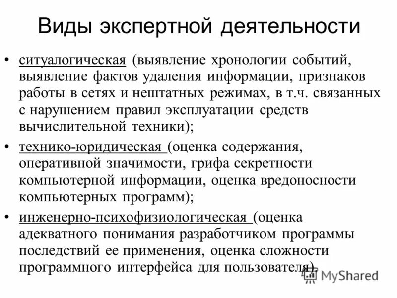 умножение частоты на 2. фазы работы оператора. социально-психологические аспекты иб. обнаружение событий. возбуждение и рассмотрение дела об административном правонарушении.