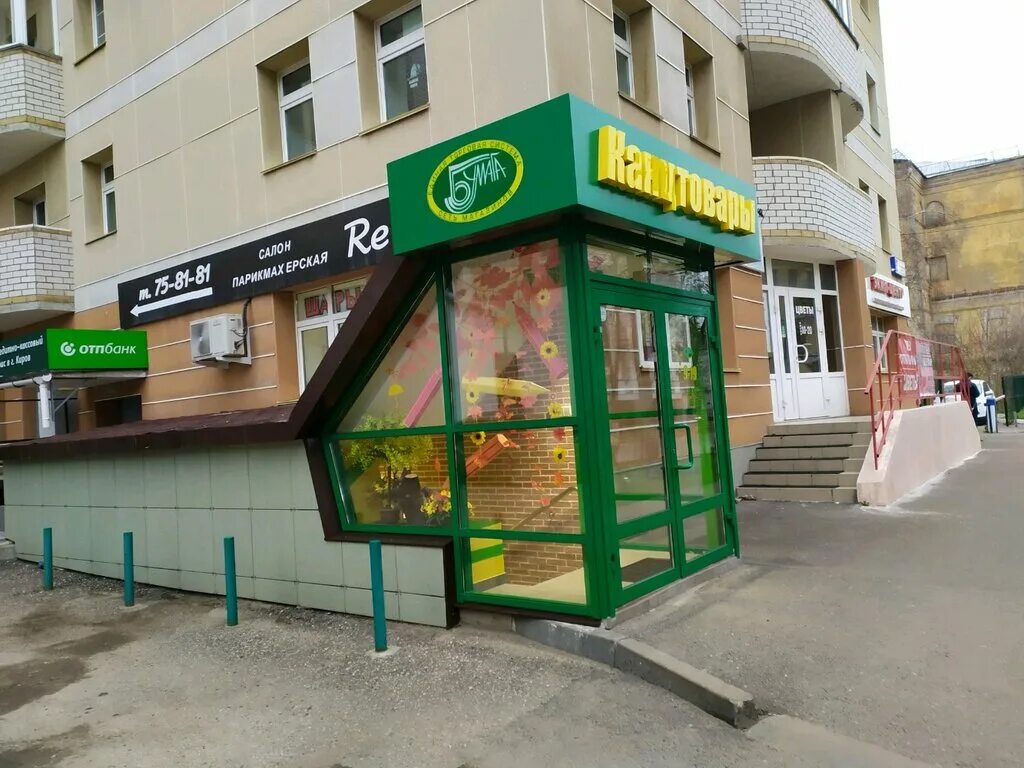 Кирова 3а чита. Часы работы кирова 3. Сбербанк на карла маркса 16. Часы работы кирова 3. Домфорт.