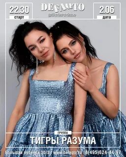 Разумов концерт