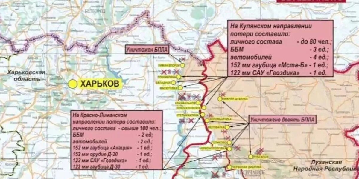 Кременное Луганская область на карте боевых действий. Карта боевых действий на Украине. Кременная Луганской области на карте боевых действий. Карта боёв в Украине в феврале 2023.