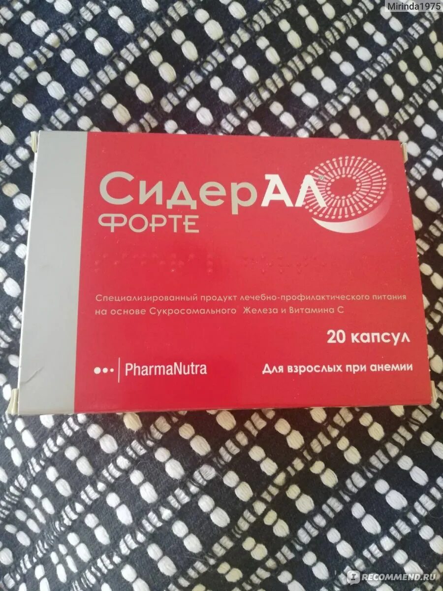 Сидерал форте 30мг. Липосомальное железо сидерал. Сидерал форте 60 мг. Препарат железа сидерал.