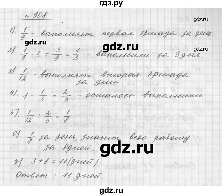 Дорофеева 5 класс учебник ответы. Дорофеев 5 класс математика номер 905. Математика 5 класс Дорофеев номер 864.