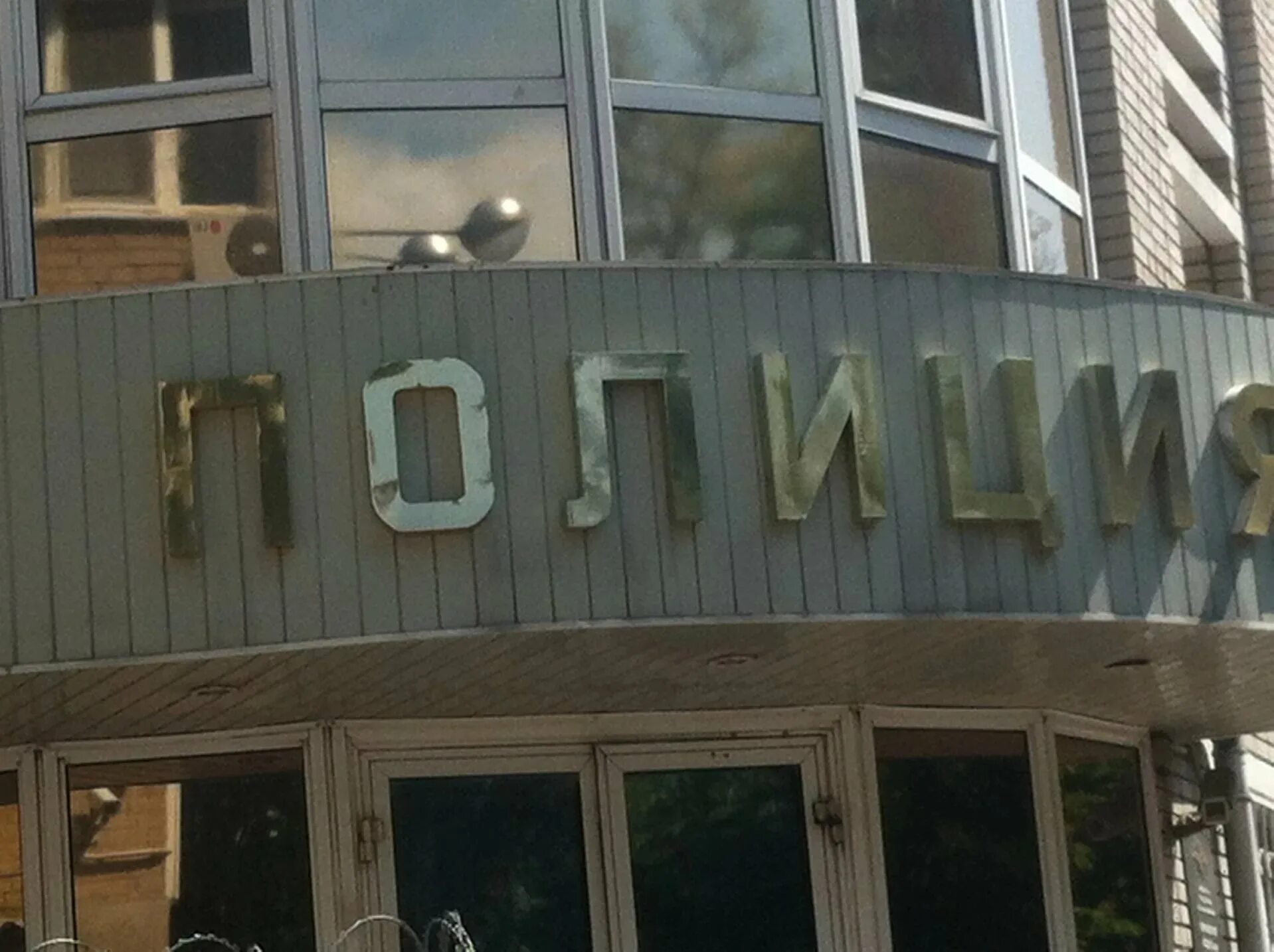 Отдел полиции 4 ростов на дону. Оп 2 по г ростову на дону. Отдел полиции 4 ростов на дону. Отдел полиции 2 ростов-на-дону. Отдел полиции 7 ростов-на-дону.