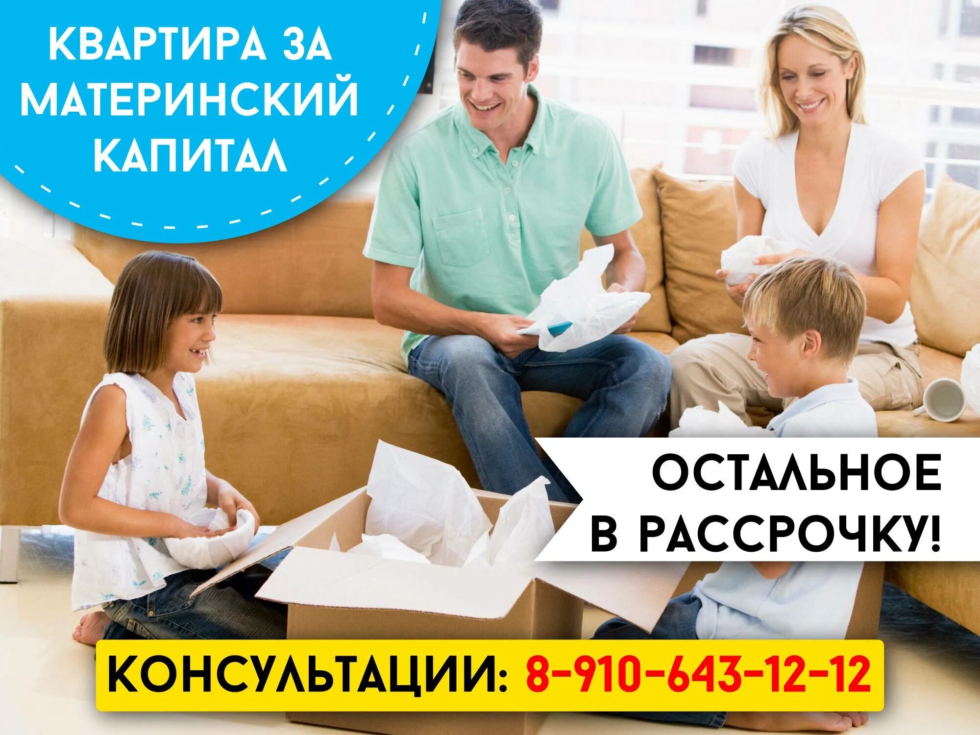 схема погашения ипотеки материнским капиталом. материнский капитал на 2 ребенка в 2021. материнский капитал можно использовать на ремонт квартиры. материнский капитал схема использования. материнский капитал.