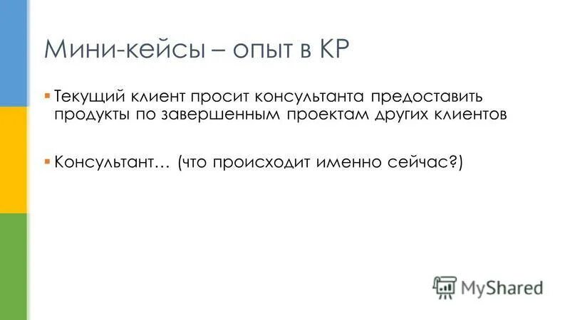 «cnews forum кейсы: опыт it-лидеров» с. Иконка портфель на прозрачном фоне. Решение для бизнеса иллюстрация. Значки на портфель. Кейс-метод как педагогическая технология на уроках.