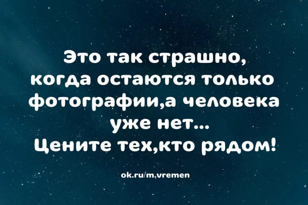 Люди умирают статус