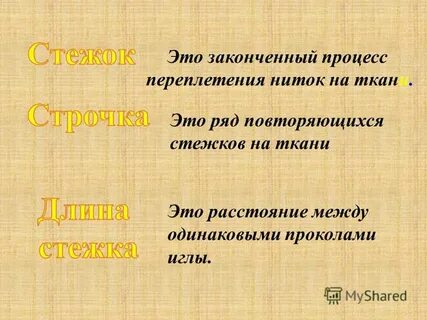 Как называется завершающая