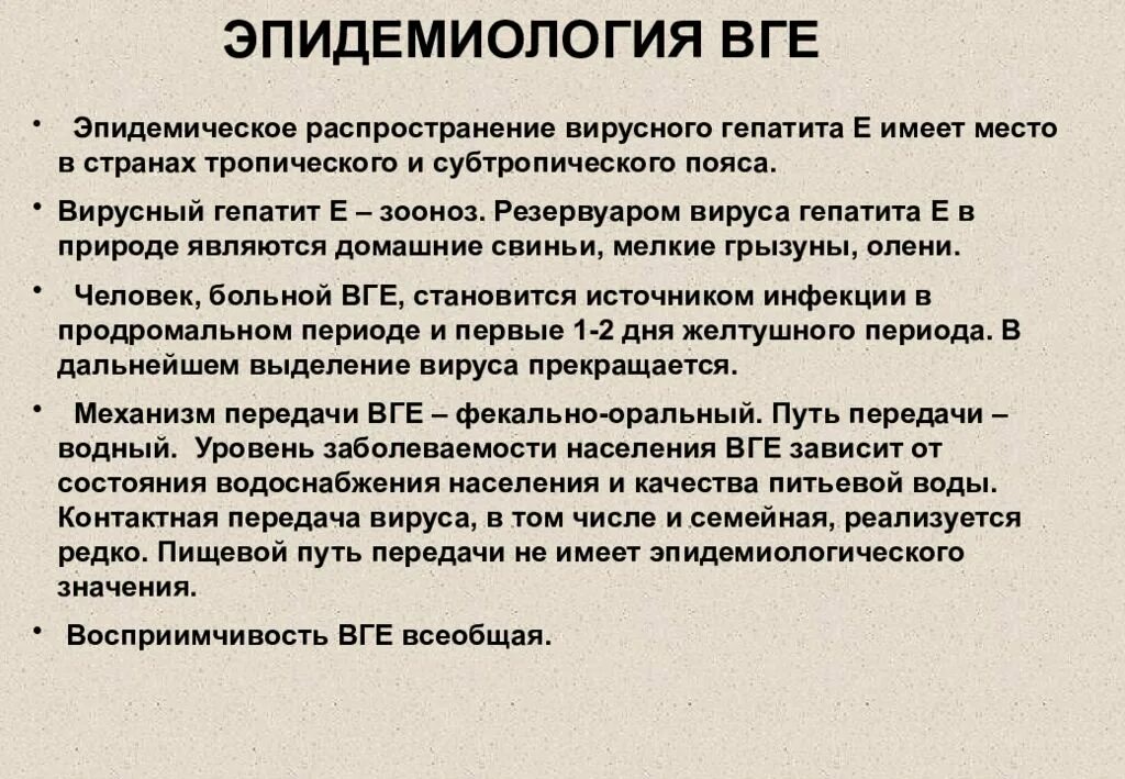 Механизм вирусного гепатита. Гепатит с вывод. Механизм передачи вируса гепатита б. Гепатит с заключение. Профилактика вирусных гепатитов заключение.