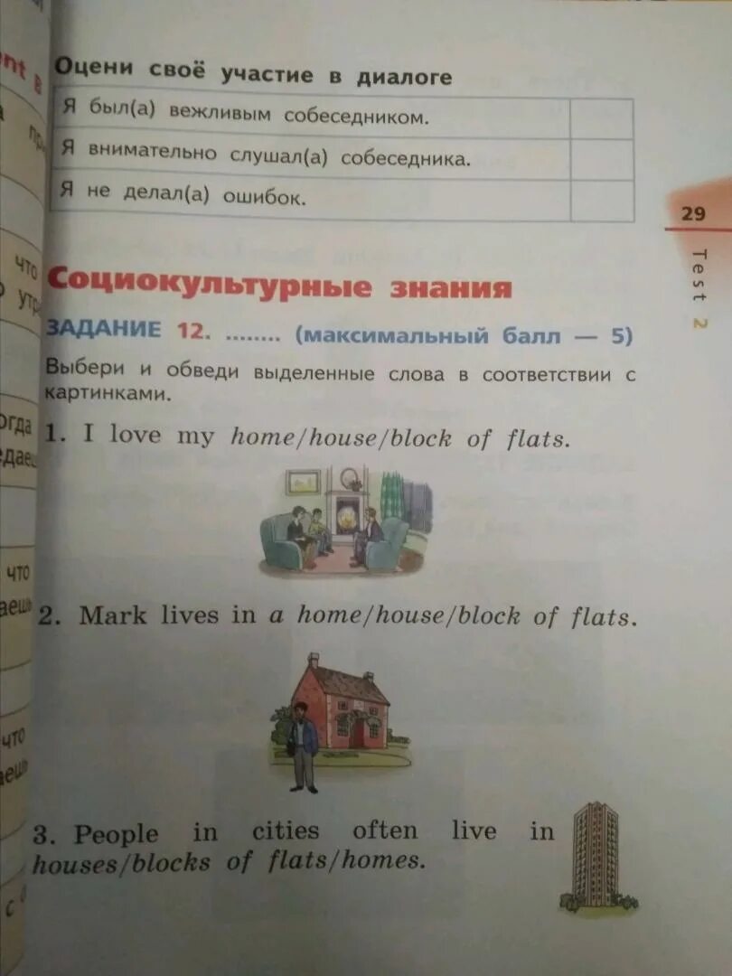 Rainbow english 7 класс диагностические работы. Rainbow english 2 класс диагностические работы. Rainbow english 4 класс диагностические. Диагностическая работы к rainbow english 7 класс ответы. Диагностические работы 6 класс rainbow english.
