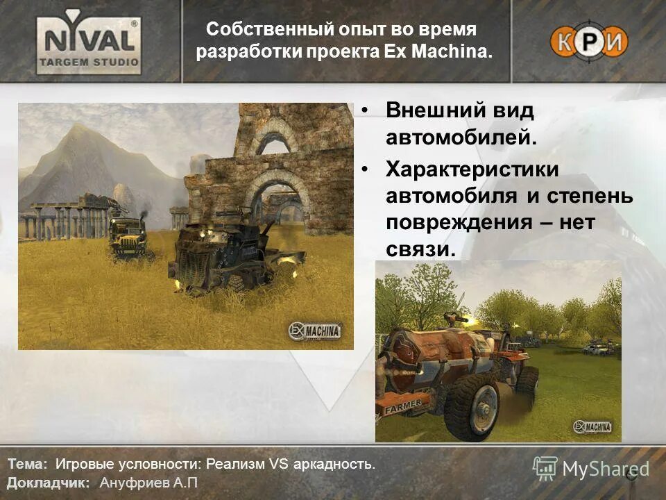 Условность примеры. Условный характер деятельности. Игровая условность. Игровая условность. Игровая условность.