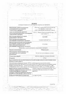 Нейромексол отзывы