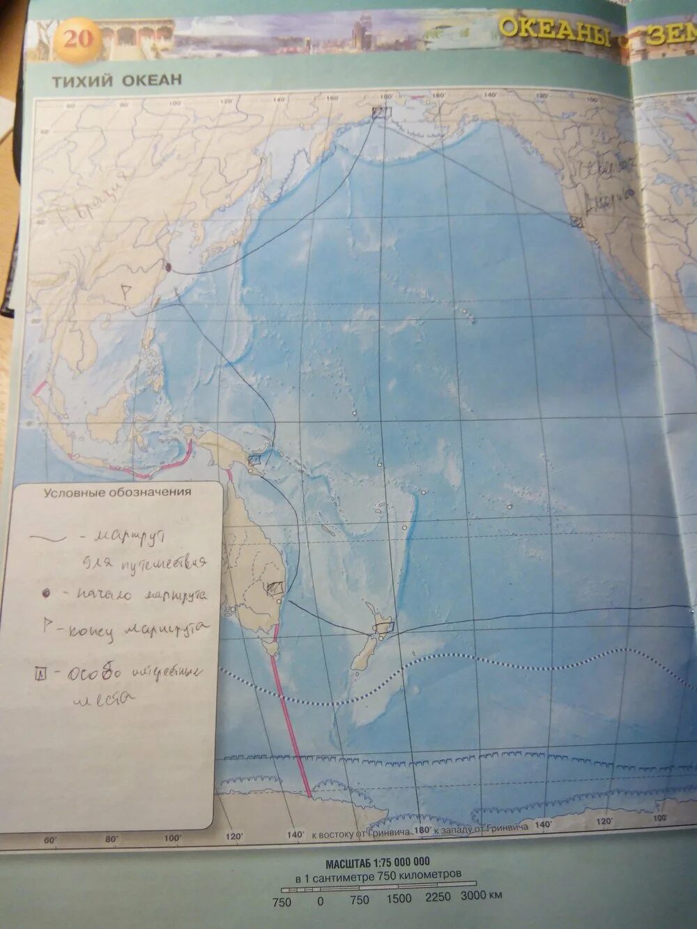 География 7 класс стр 41. Контурная карта Тихого океана. Карта тихий океан 7 класс по географии. Тихий океан контурная карта 7 класс. Контурная карта по географии 7 класс.