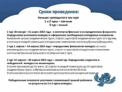 Условия проведения мероприятия