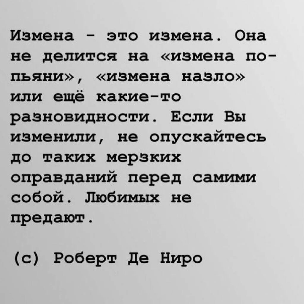 Если женщина изменяет значит