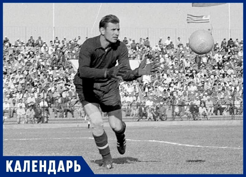 Лучший вратарь xx века получивший золотой мяч. Лев яшин. лев яшин золотой мяч. лев яшин 1960. яшин золотой мяч.