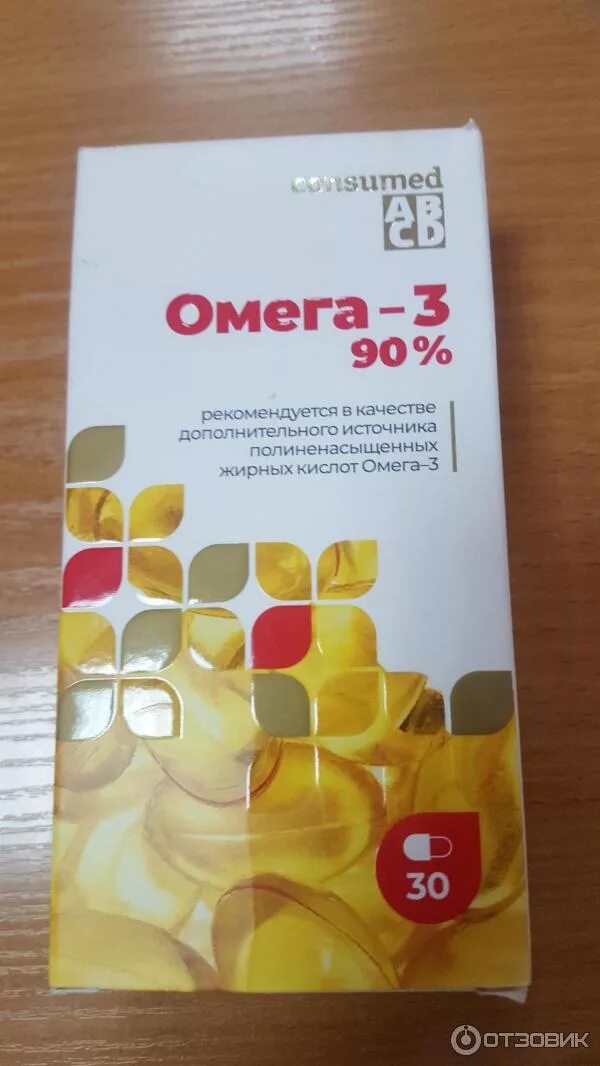 Омега 3 90 капсулы отзывы. Бад омега 3 90 полярис. омега-3 90 производители полярис. омега 3 форте 90 полярис. омега-3 1000мг капс 90 консумед.