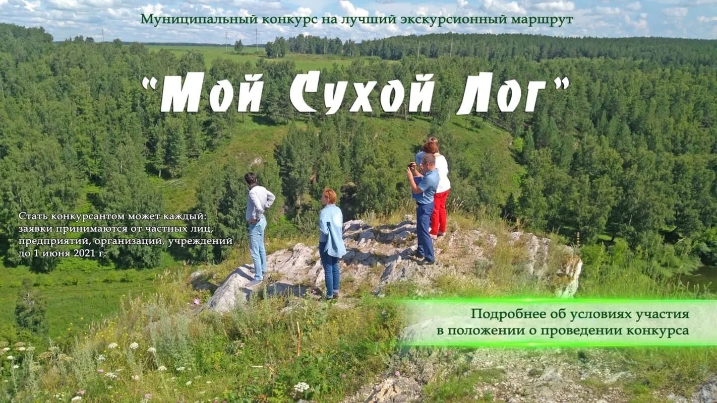 Сколько стоит сухой лог. Сухой Лог. Сухой Лог (город). Сухой Лог Свердловская область. Suxoy logo.