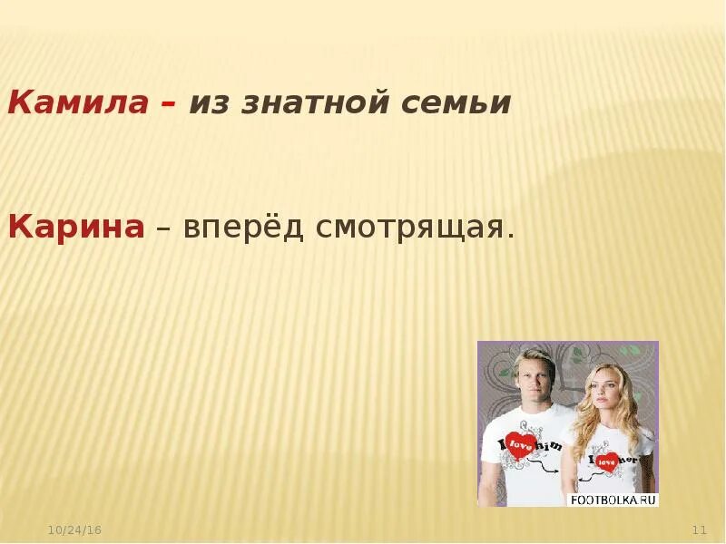 Знатно что значит. Имена в нашей семье. Из знатной семьи. Что значит из знатной семьи. Родовитая семья.