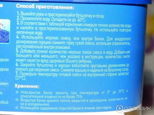 Срок готовой смеси. Хранение готовой смеси для новорожденных. Готовые детские смеси в бутылочках. Срок хранения разведенной детской смеси. Срок годности смеси после разведения.