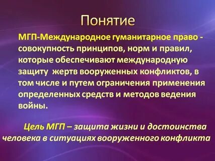 2 дать определение понятию и