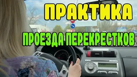 Видеоурок вождения для начинающих