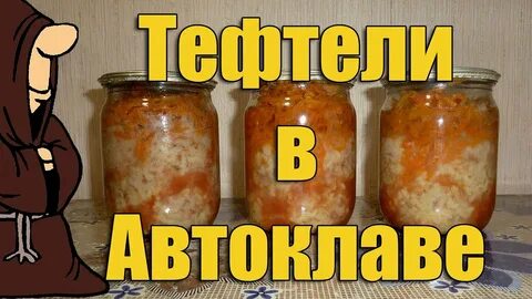 Мясо с овощами в автоклаве