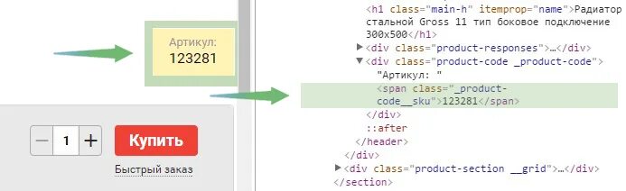 Span p p class. Тег span html. <Span> пример. Тег itemprop. Параметры тега span.