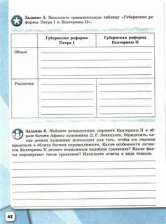 Задание 1 заполни сравнительную таблицу