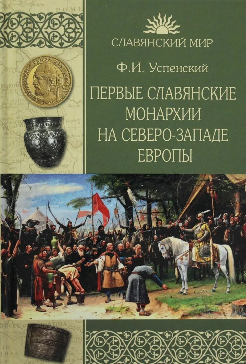 Мадьяр книга. Книга мадьяр. Hungary culinary poster. Посткоммунистические режимы балинт мадьяр. "мадьяр".