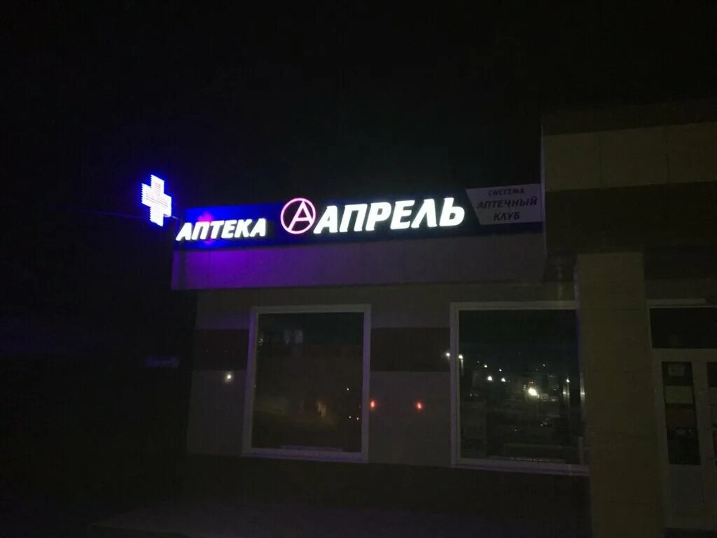 Зеленокумск торговый центр. Бизночентр зеленокумск. Коммерческое предложение сдэк. Сдэк стойка пвз. Магазин кузовных автозапчастей зеленокумск.