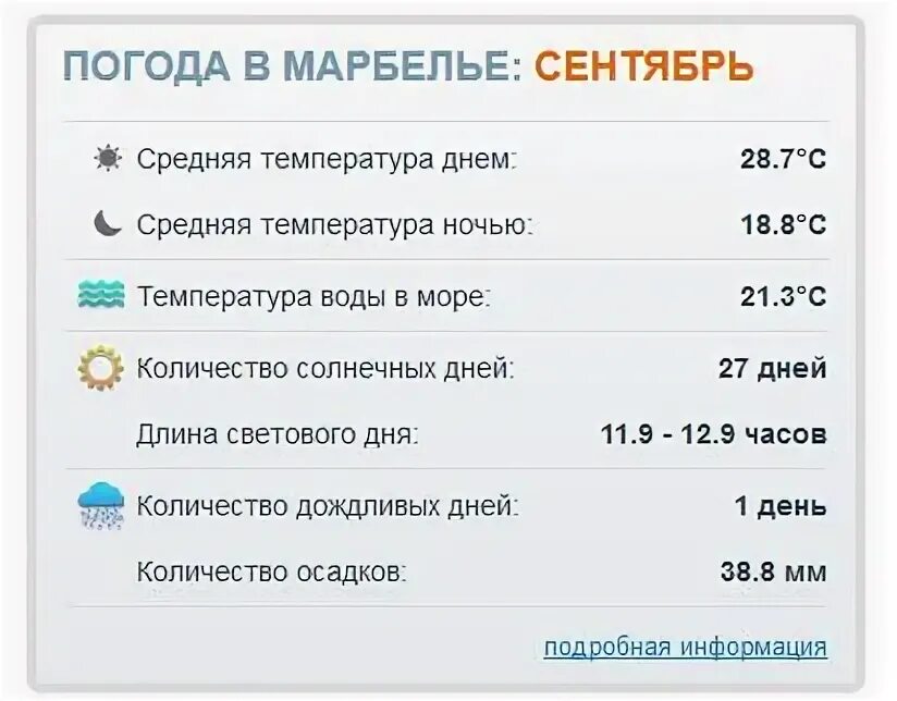 Сколько градусов должно быть в бассейне. Температурные нормы для бассейна. температура в бассейне норма для детей.