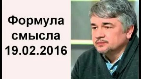 Формула смысла 19.04 2024
