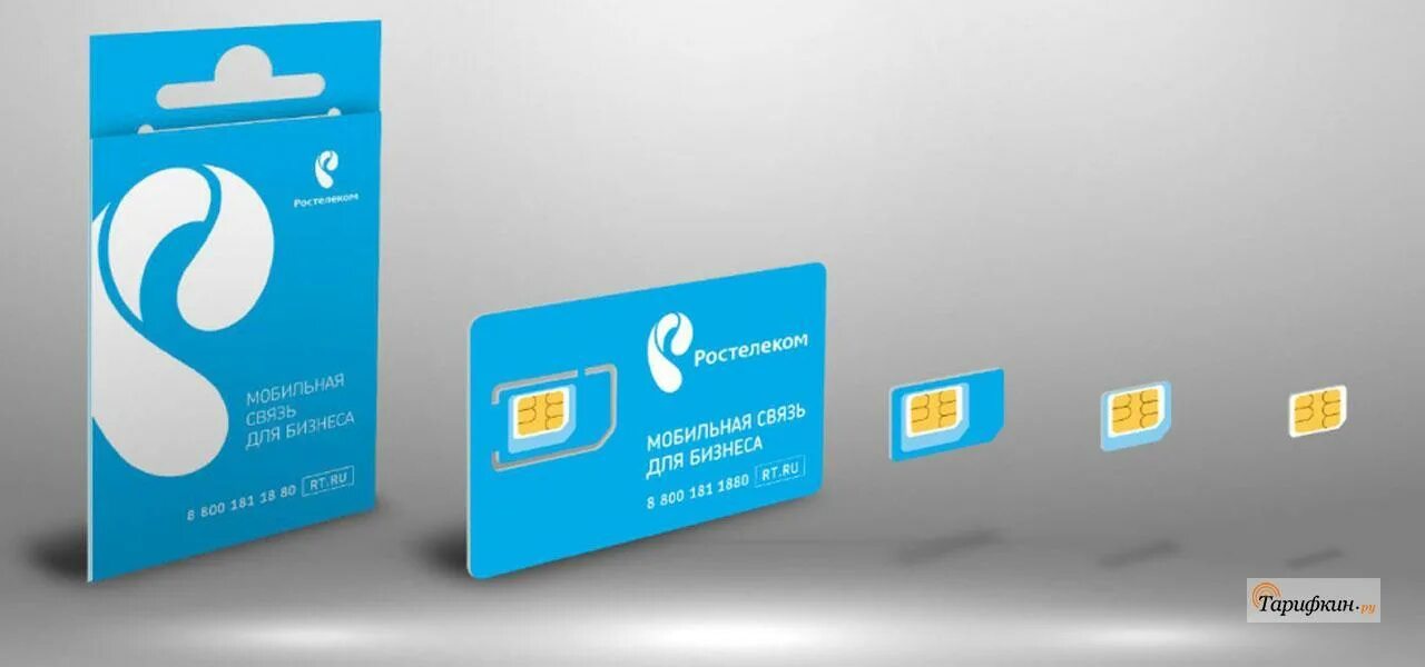 Телефон ростелекома 8 800