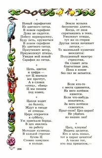 Стихи скороговорки для детей
