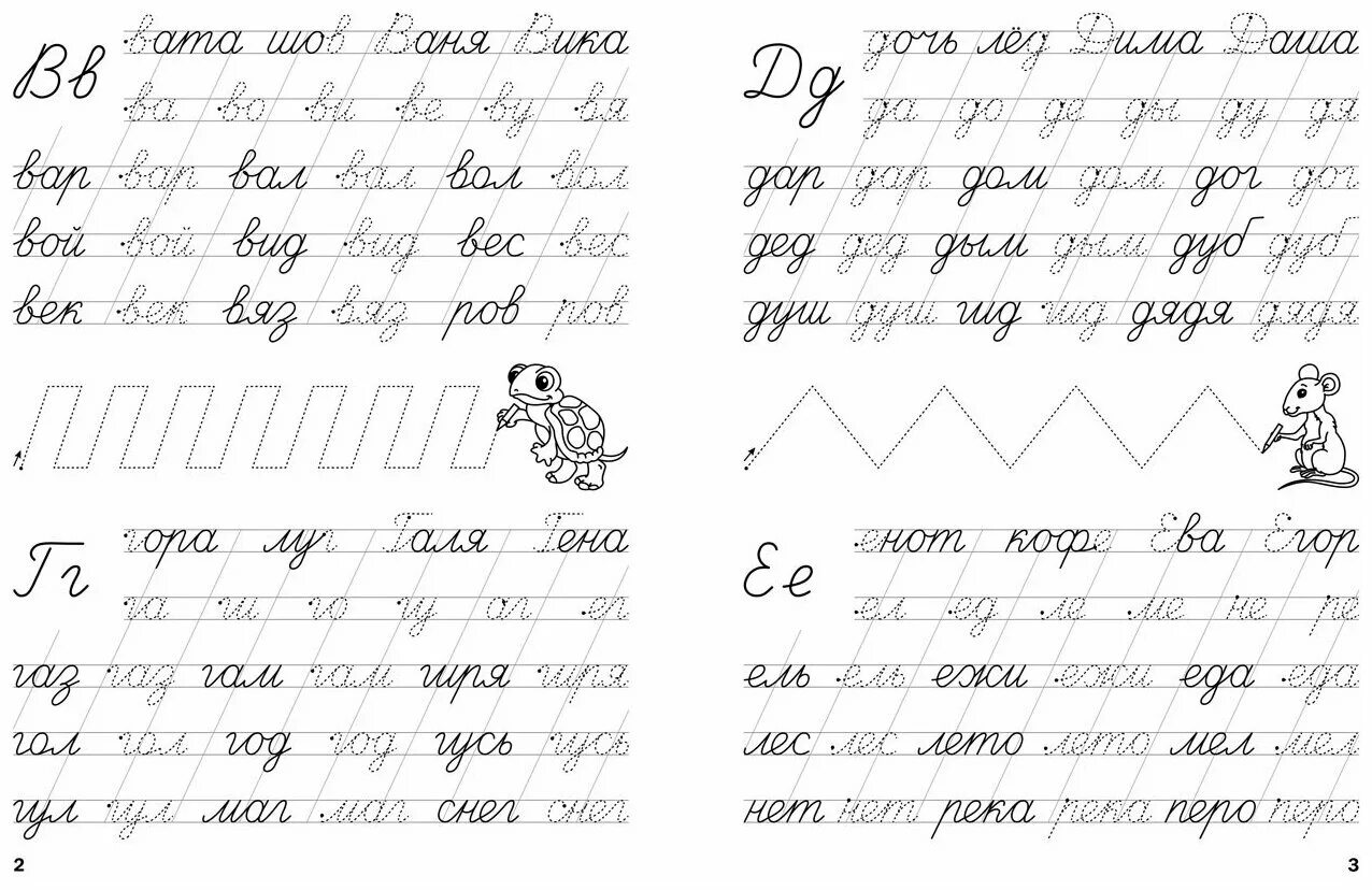 Прописи первые слова. Прописи. Прописи слоги и слова. Прописи. Пишем слоги и слова. Прописи для дошкольников слова.