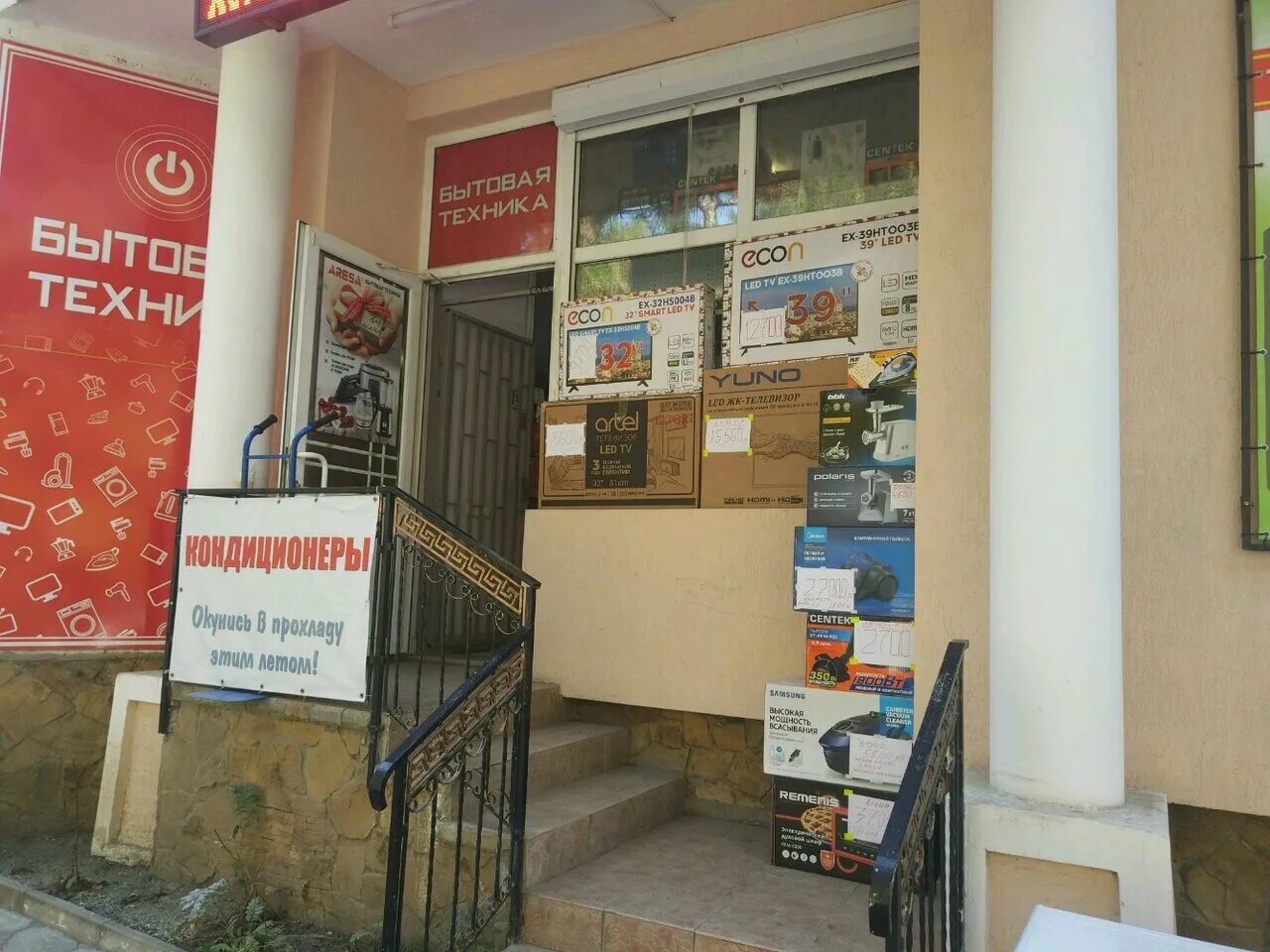 Магазины техники в симферополе. Магазины техники Симферополь. Магазины бытовой техники в Симферополе. Залесская 121 Симферополь на карте.