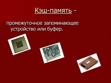 Cache device